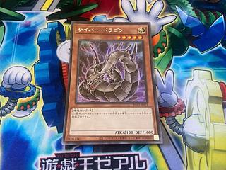 Y-1177 Cyber Dragon Secret Rare JP012