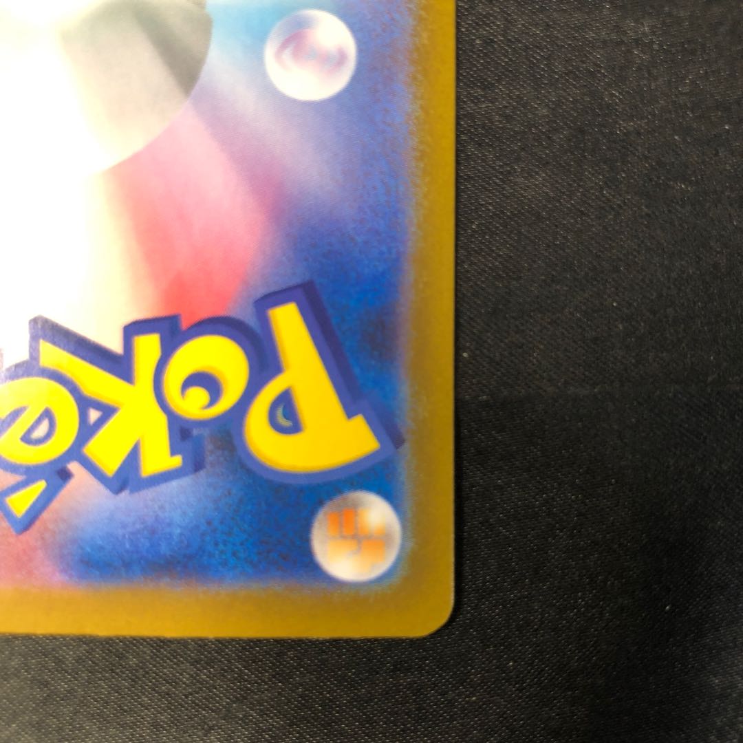 ミツルの思いやり SAR 091/063 1枚