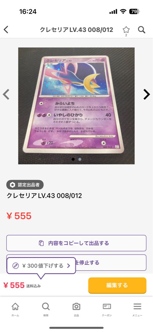 ともやん様専用出品