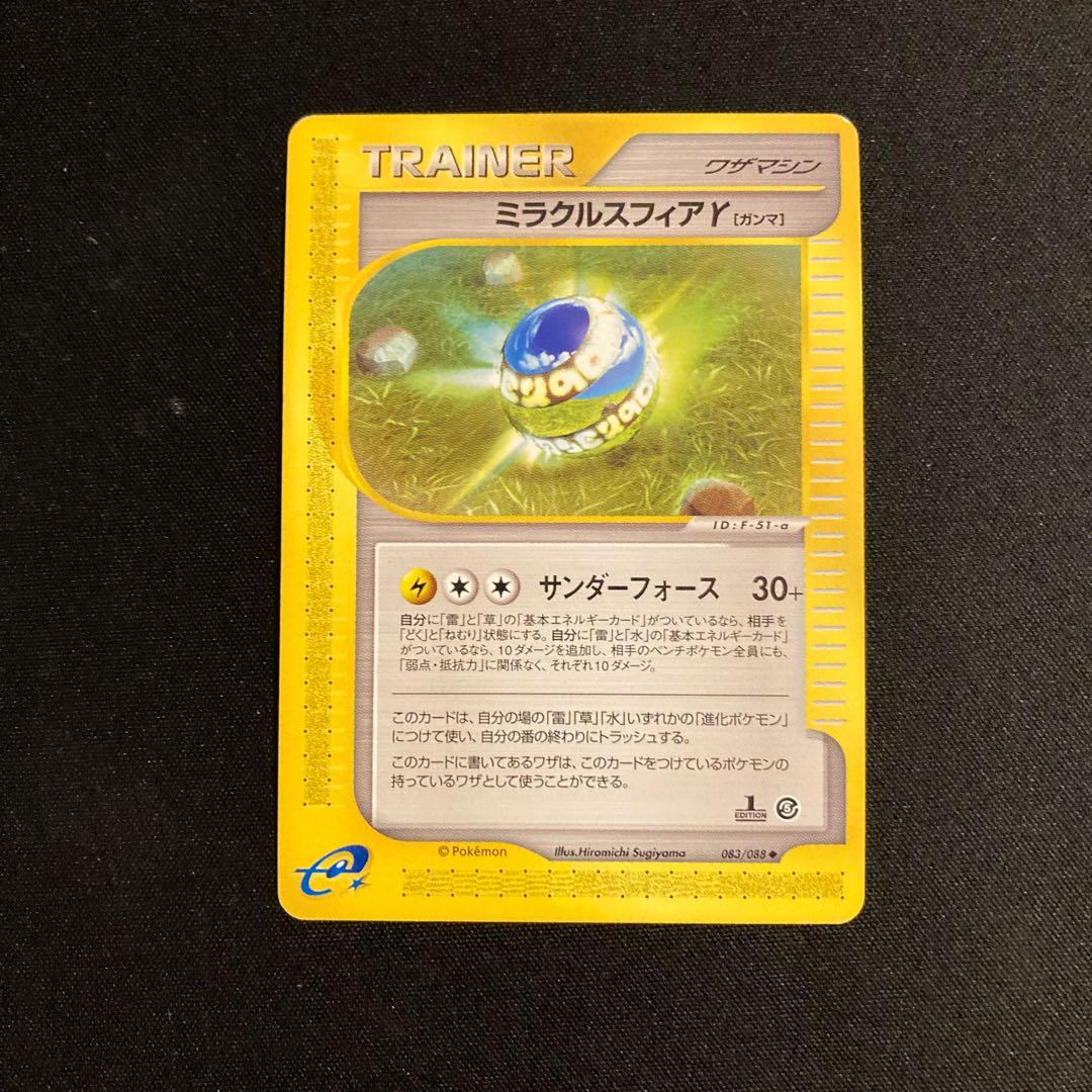 f404 Miracle Sphere gamma 1ED Pokémon Card e Treasure 1枚
