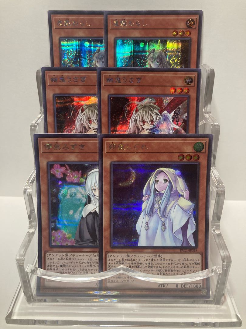 Yu-Gi-Oh Ghost Belle & Haunted Mansion Ghost Ogre & Snow Rabbit Ghost Mourner & Moonlit Chill Ghost Sister & Spooky Dogwood