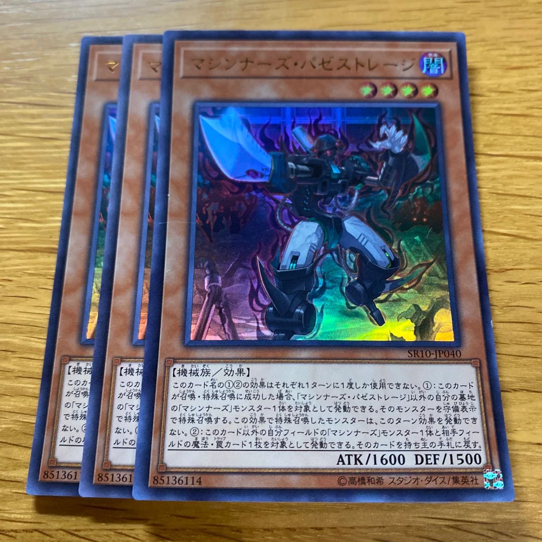 Machina Possesstorage Ultra