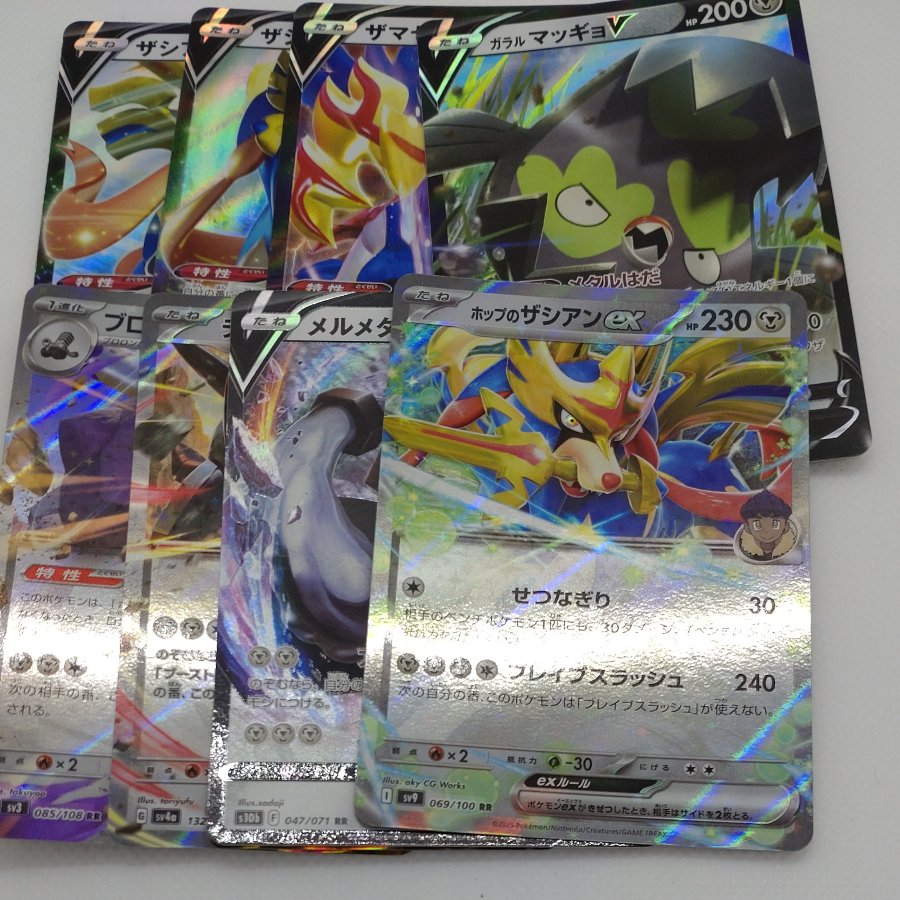ポケモンカード 　RR(鋼)まとめセット　260711721 1枚