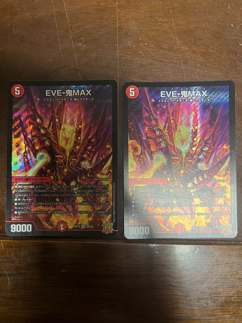 EVE-Oni MAX SR S6/S8