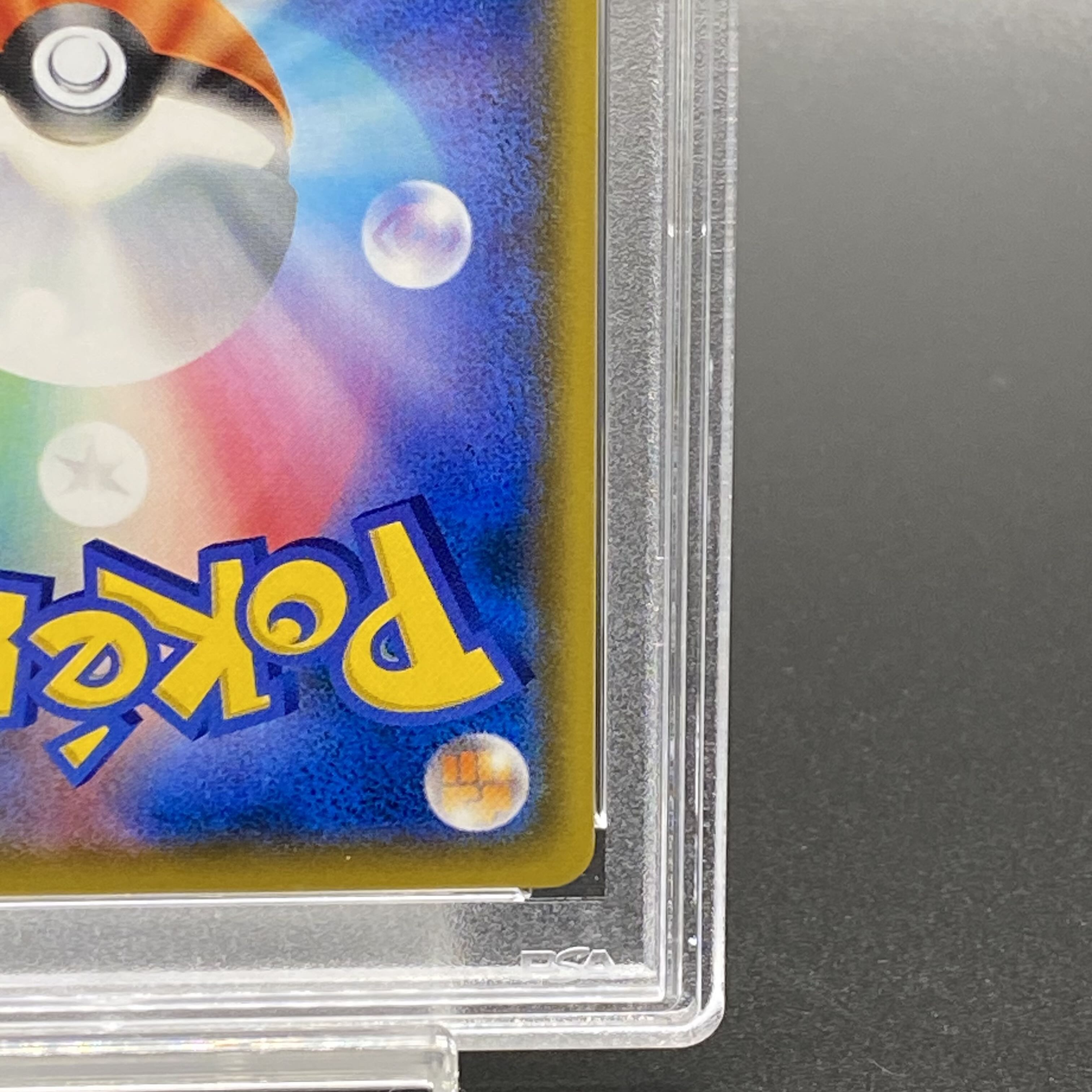 PSA10】ミミッキュ ムンクミミッキュ PROMO 289/SM-Pの通販 土日 PSA10】ミミッキュ ムンクミミッキュ PROMO 289/SM-Pの通販 土日