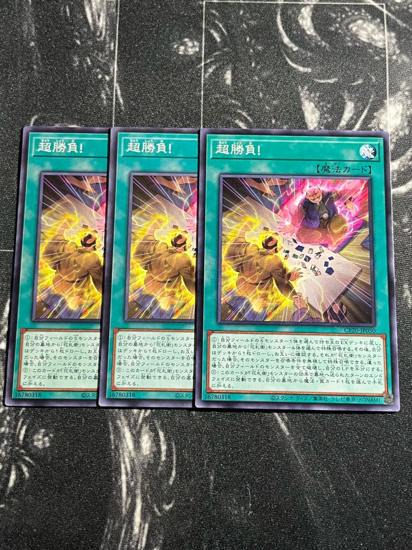 Yu-Gi-Oh Studio 3-card Super All In! Normal JP030