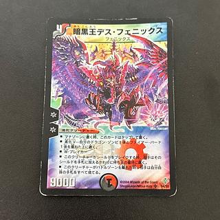 暗黒王デス・フェニックス」の激安通販 | magi