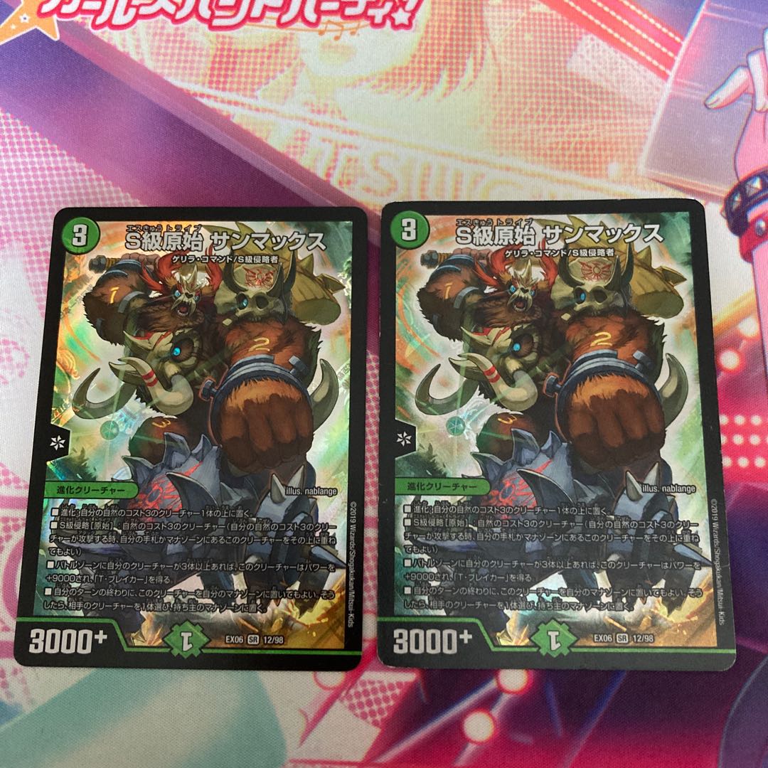 S級原始 サンマックス SR 12/98 1枚