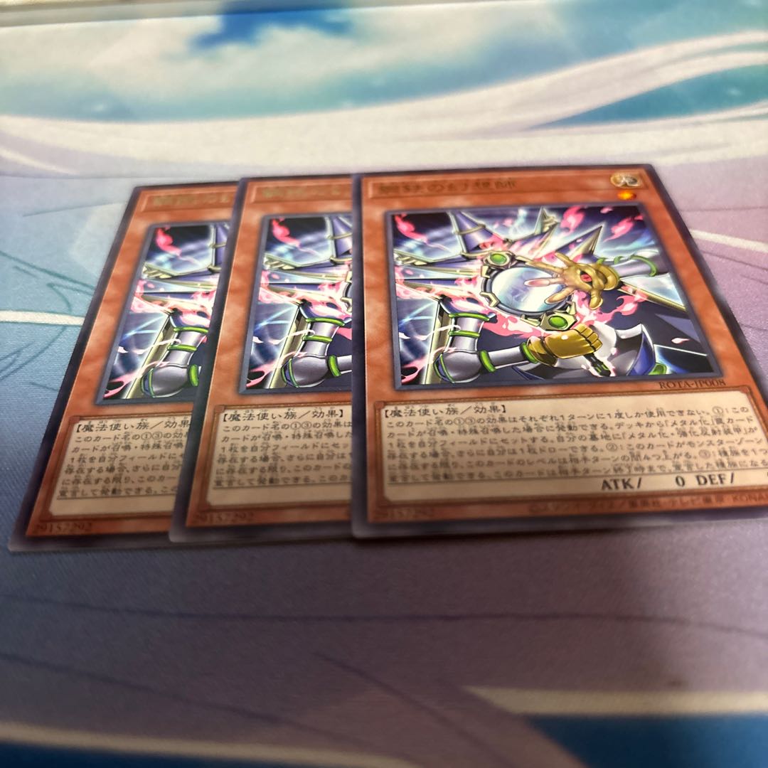 鋼鉄の幻想師 レア ROTA-JP008 1枚