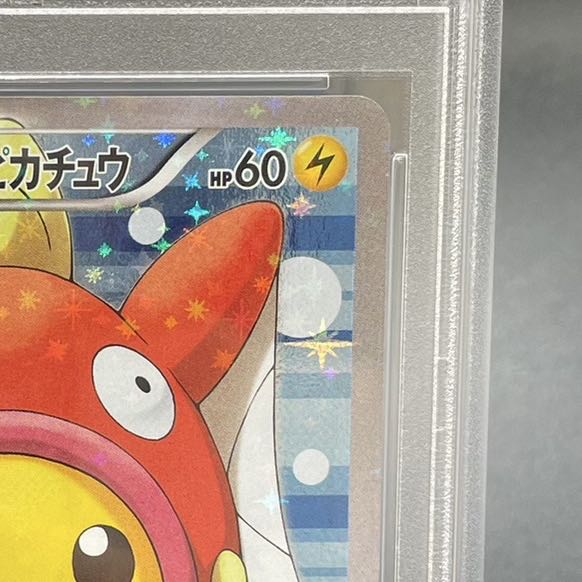 コイキングごっこピカチュウ(SR仕様)の買取価格と相場｜入手は