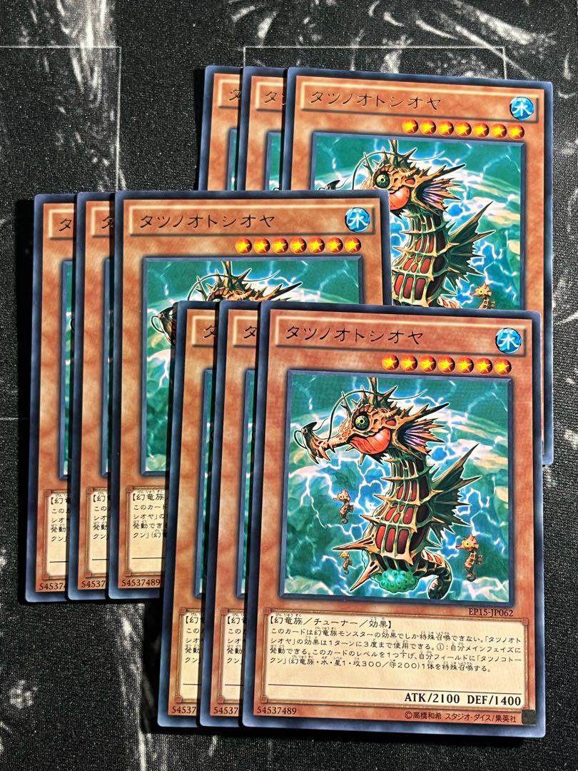 Yu-Gi-Oh Studio 9 cards Mare Mare Rare JP062