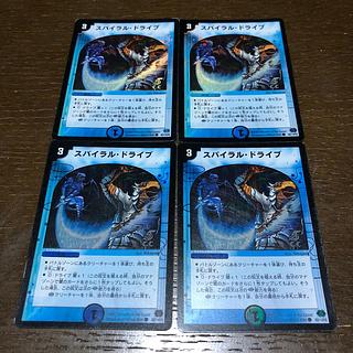 スパイラル・ドライブ(C.C) C-foil 85/110/Y6