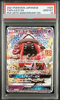 [PSA10] Tapu LeleGX (25th) PROMO PROMO 025/025 1枚