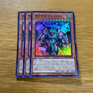 邪炎帝王テスタロス スーパーレア JP023 1枚