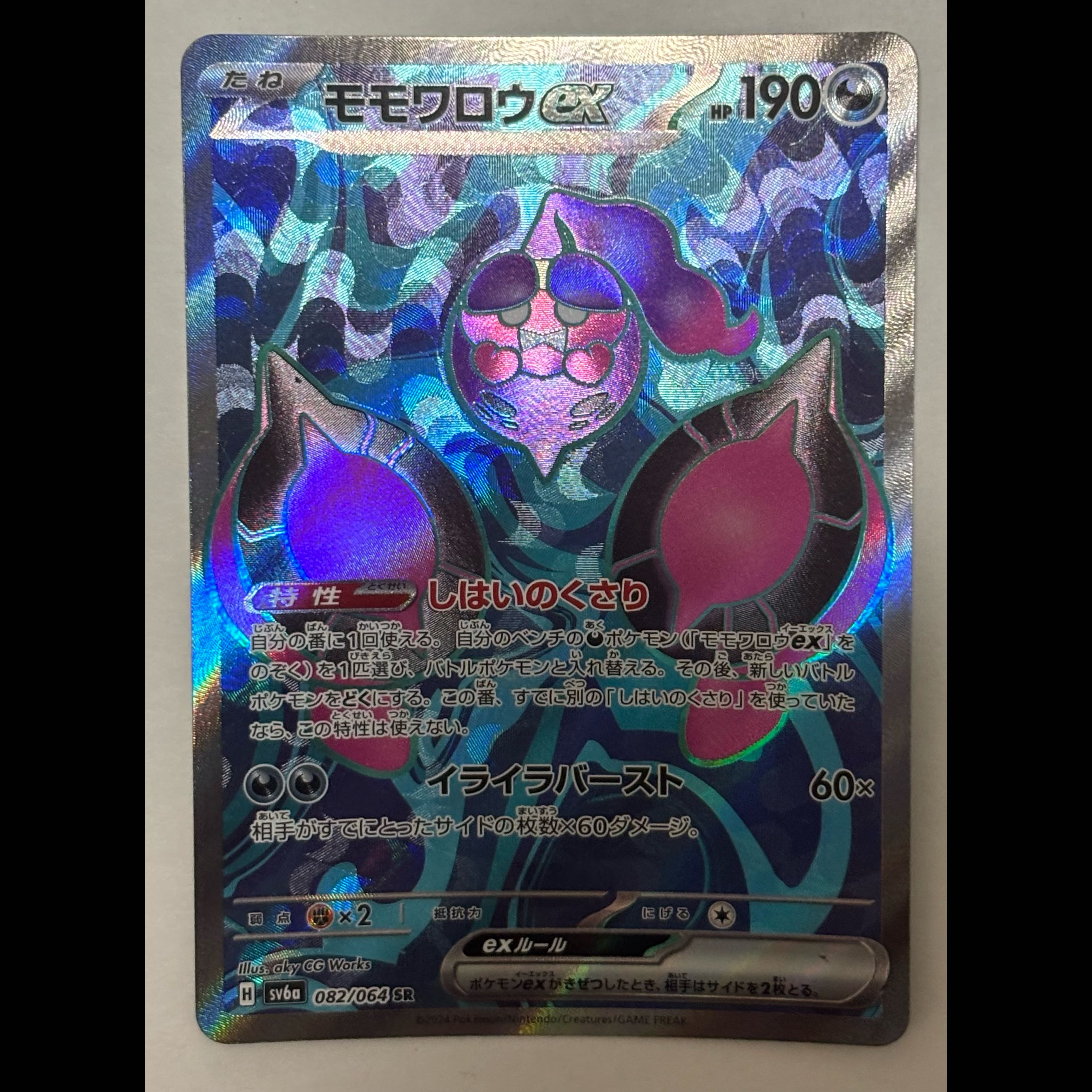 Momo Warou ex SR 1枚