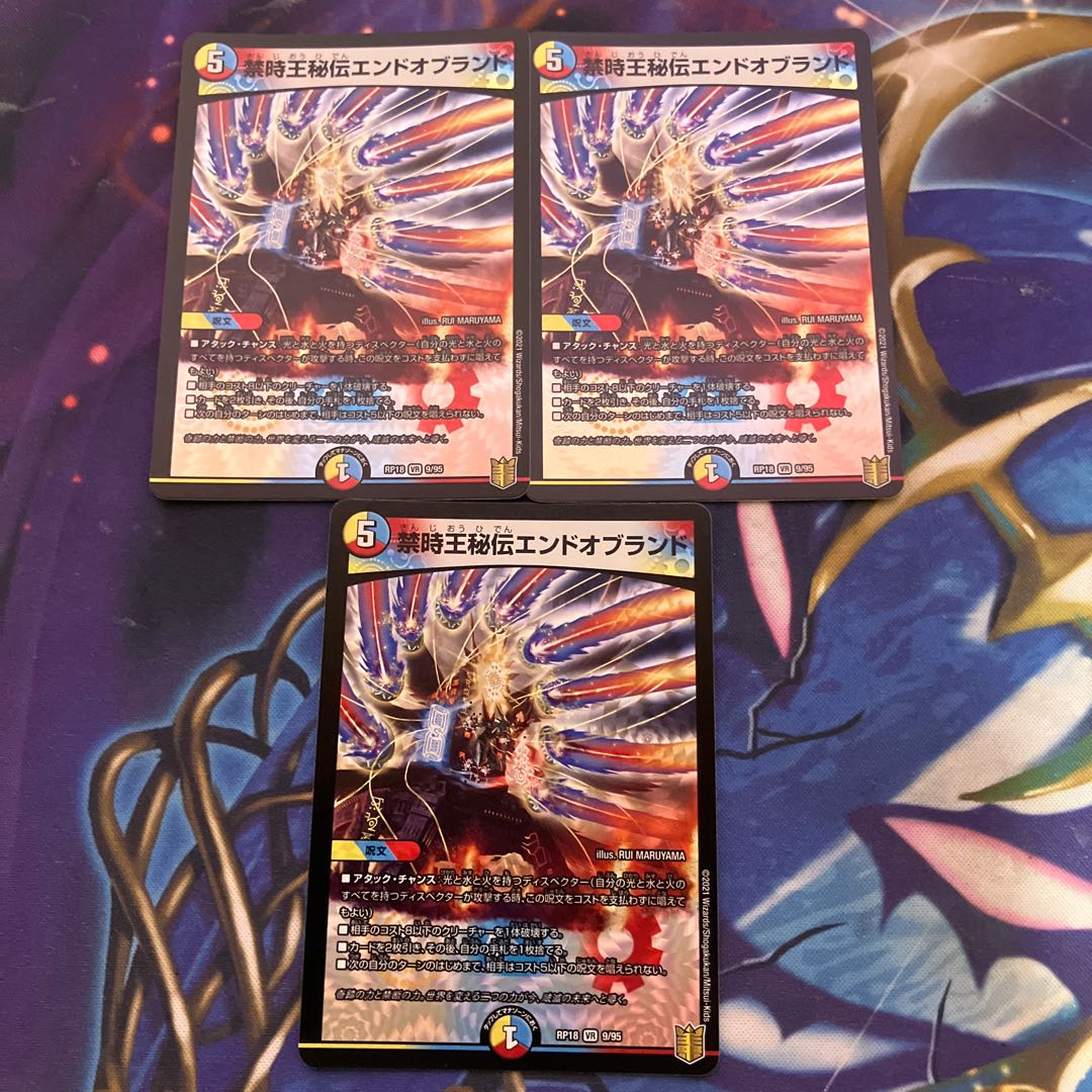 Forbidden Time King Secret End of Brand VR 9/95