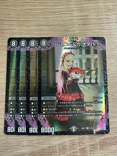 ジェニー&ガ:ナテハ SR 3/89