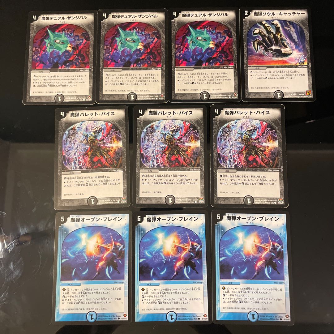 Magic Bullet Open Buletteen, Magic Bullet Bullet Vice, Magic Bullet Dual Zanzibar, Magic Bullet Soul Catcher