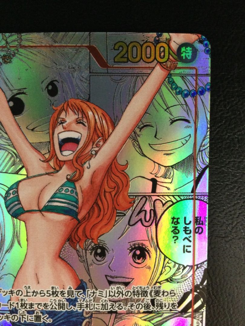 (6) (Beautiful) Nami (Parallel)(Super Parallel)(Comic Parallel, Comipara, Cartoon Background) P-R OP01-016
