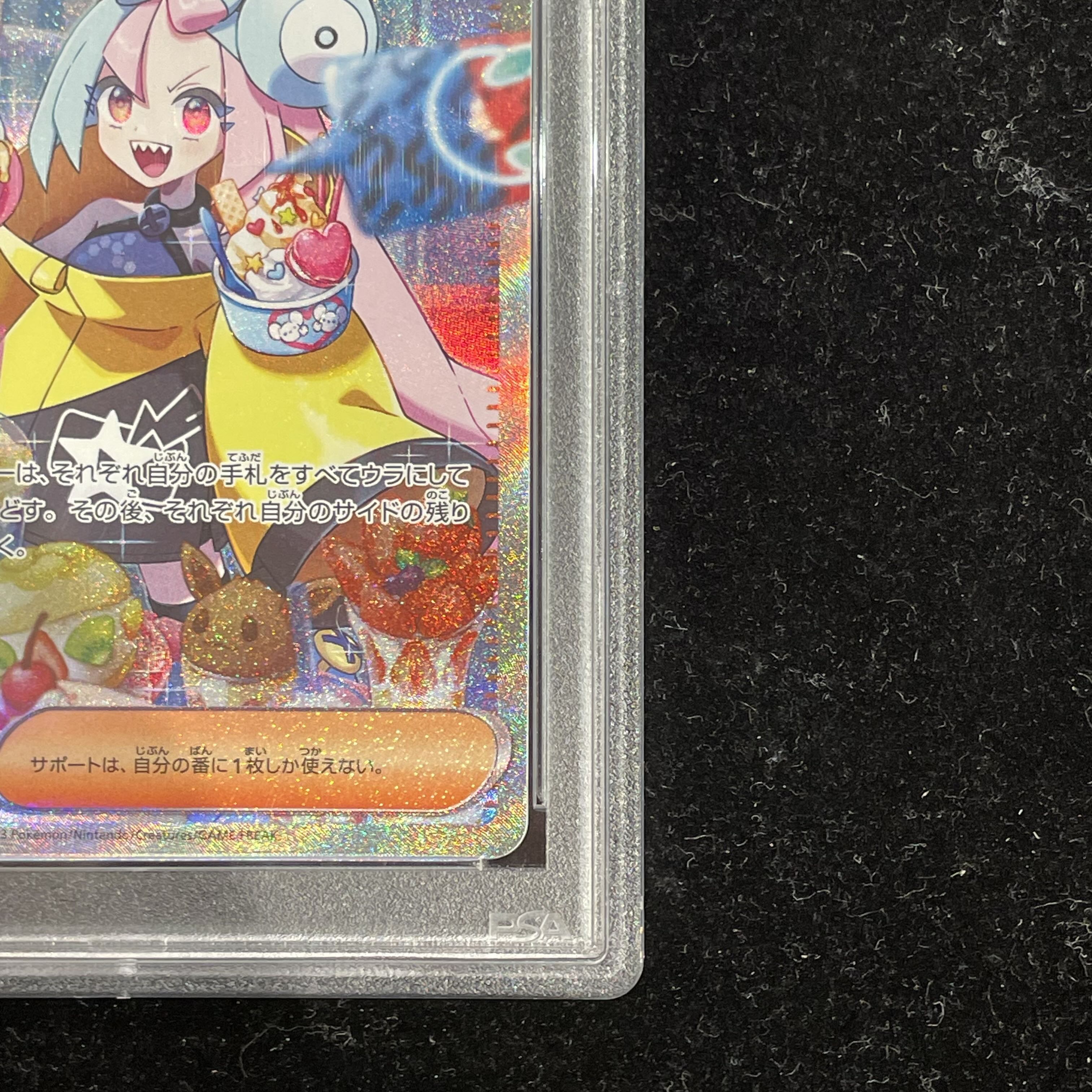 PSA10】ナンジャモ SAR 096/071の通販 土日祝休@magi公式 PSA10】ナンジャモ SAR 096/071の通販 土日祝休@magi公式