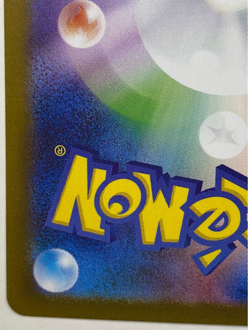 パルデアの仲間たち SR 195/187 1枚