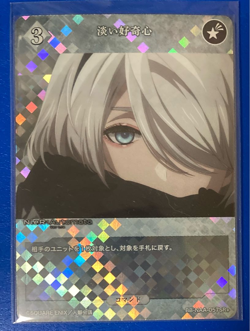 淡い好奇心 BB-NAA-057 SR+ ビルディバイド NieR:Automata ニーア オートマタ