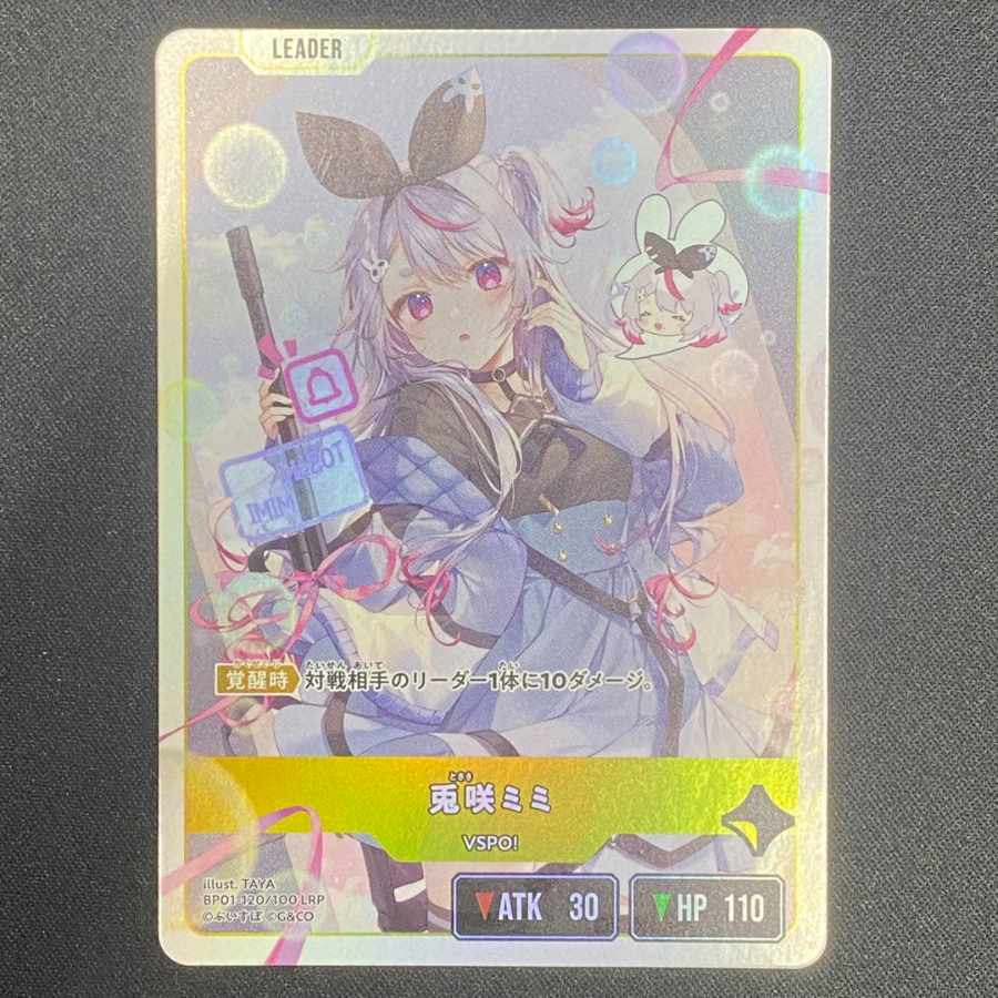 Mimi Usagi [LRP] {BP01-120}