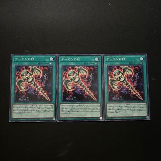 3355 Archfiend's Staff of Despair#2473