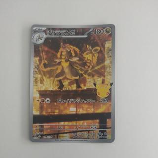Kommo-o