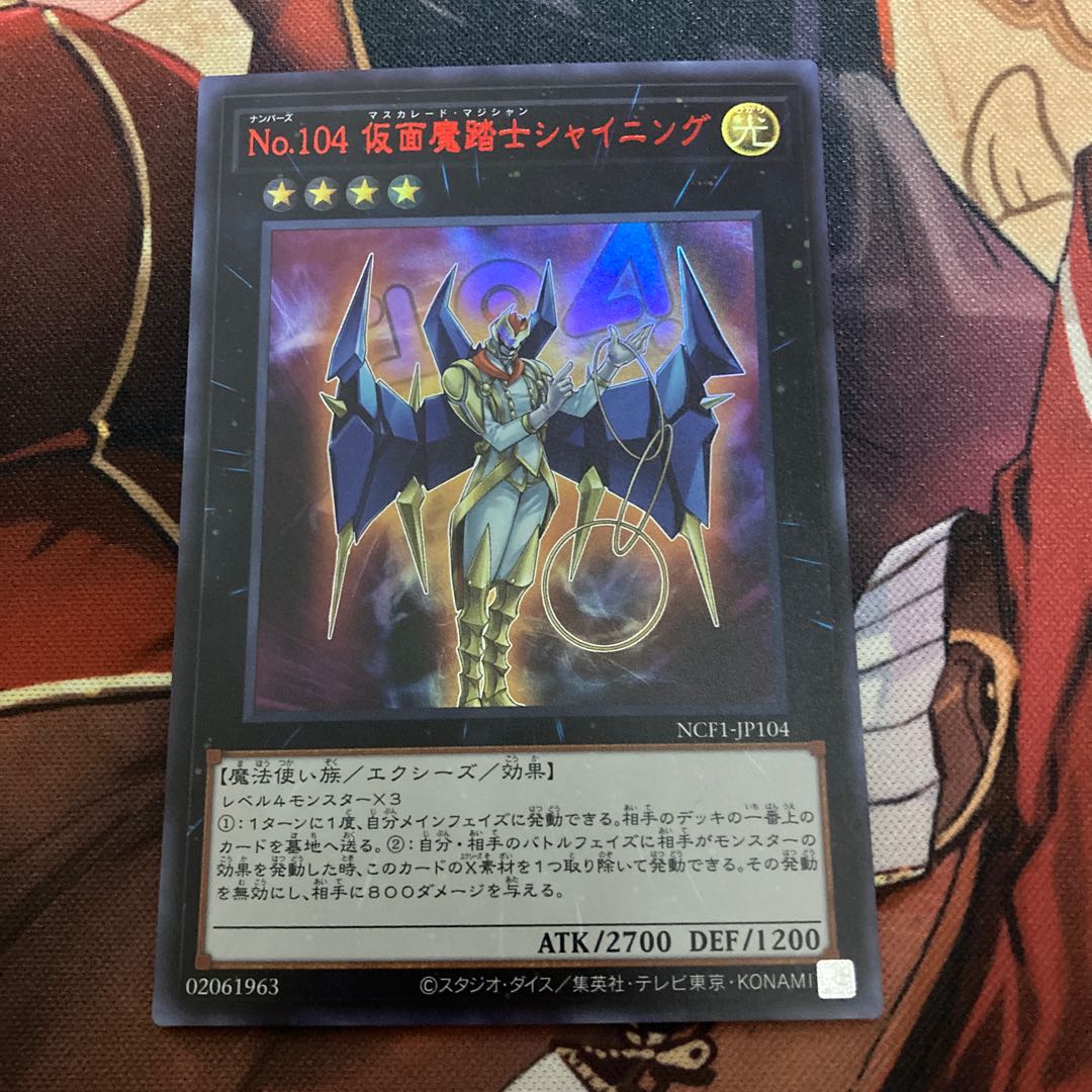 仮面魔踏士シャイニング　赤字ウルトラレア