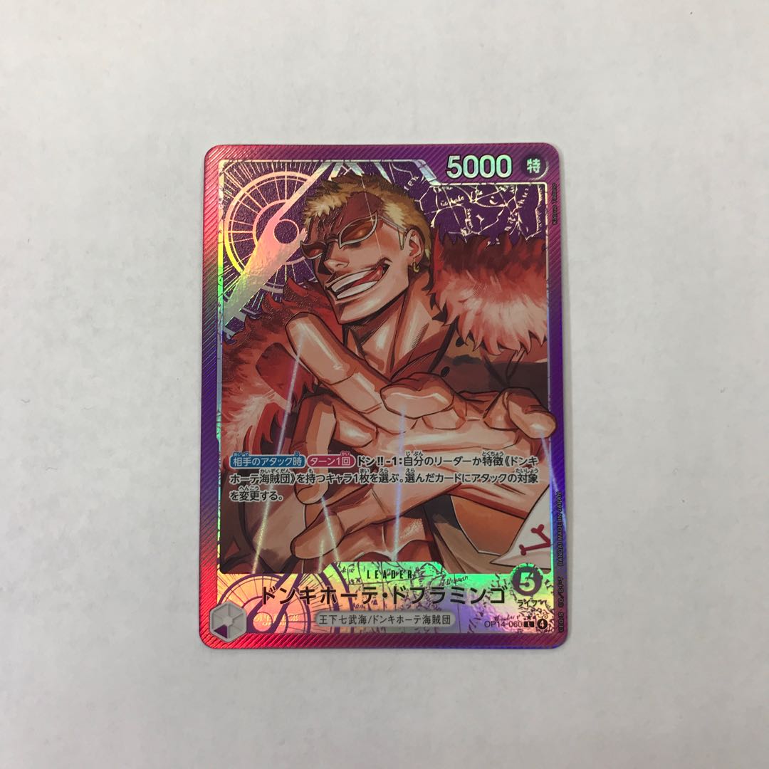 ドンキホーテ・ドフラミンゴ(パラレル) P-L OP14-060 1枚