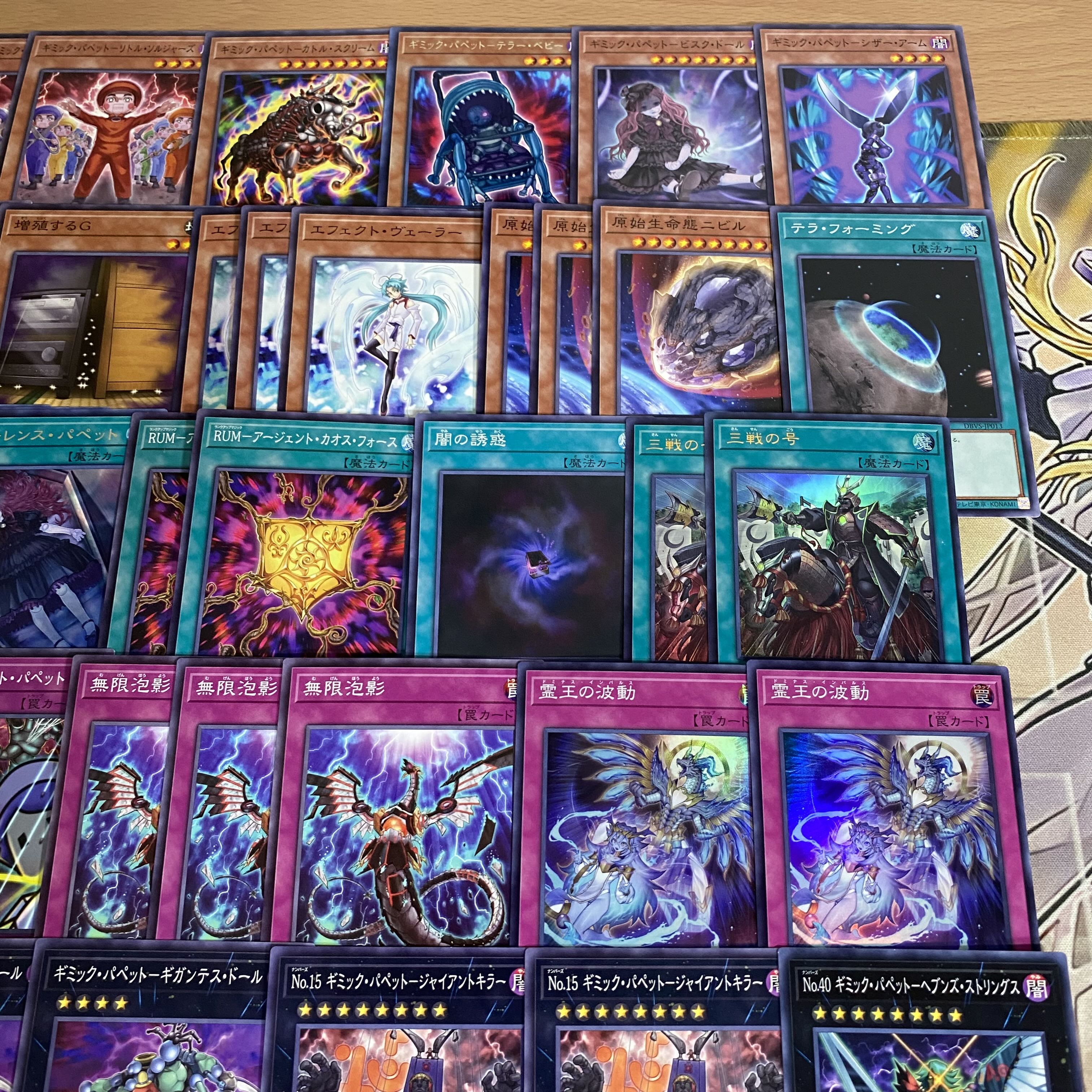 ギミックパペット デッキ 【以下検索 霊王の波動 遊戯王 本格構築 まとめ売り 初期 2期 レリーフ ゲートボール デッキパーツ】 1枚