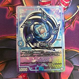 Infiltrate DS-10 C 72/102