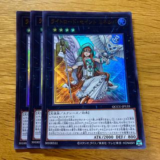 Minerva, the Exalted Lightsworn Ultra Rare QCCU-JP135