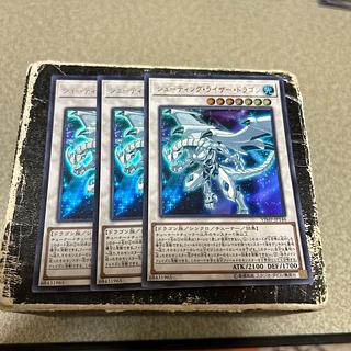 set of three Shooting Riser Dragon Ultra Rare JP146