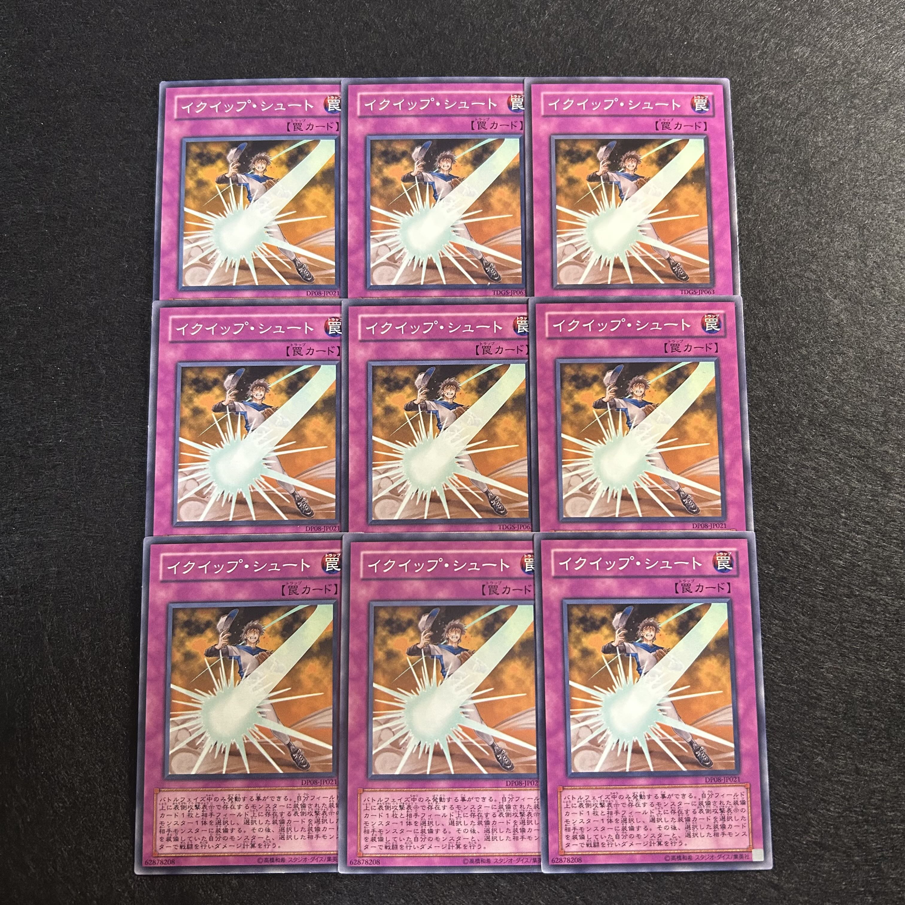A1555 [King of Games] Equip Shot 9-card set 9枚