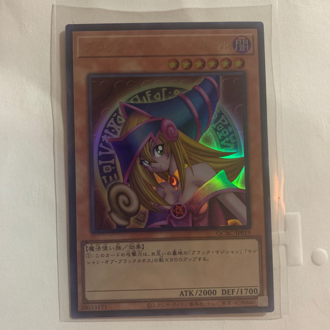 Black Magician Girl 1枚