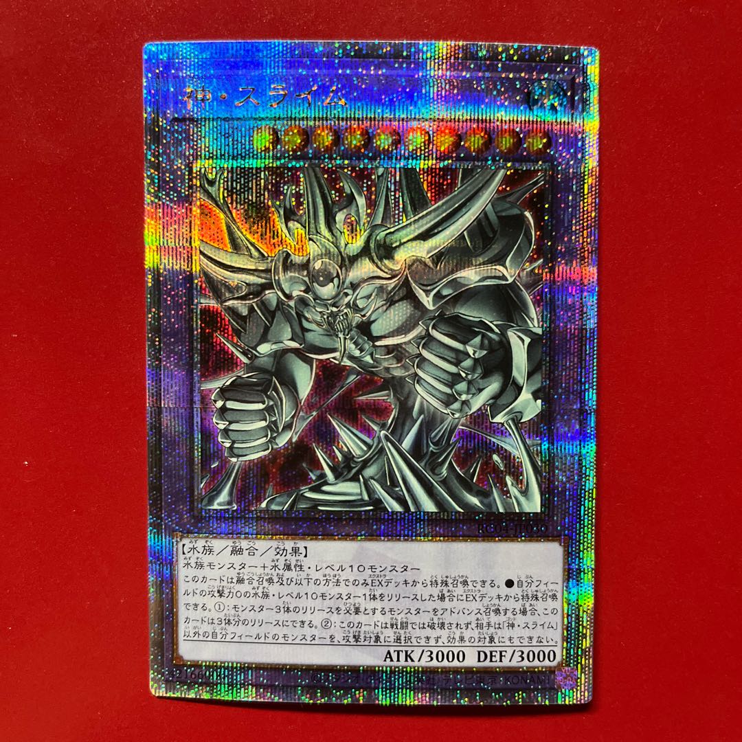 Bfy 2 Egyptian God Slime QSE JP030 1枚