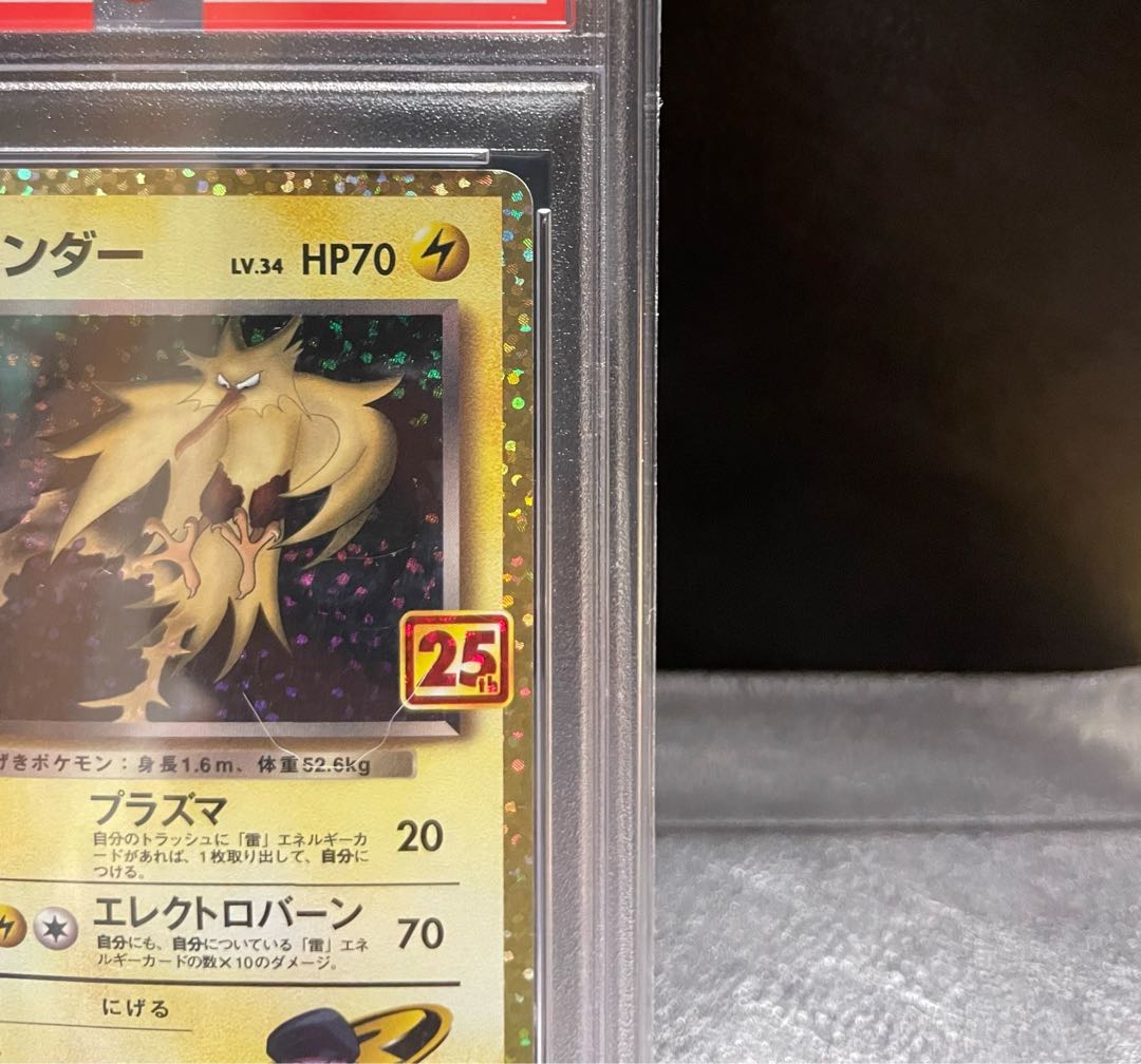 【PSA10】R団のサンダー (25th) PROMO PROMO 008/025