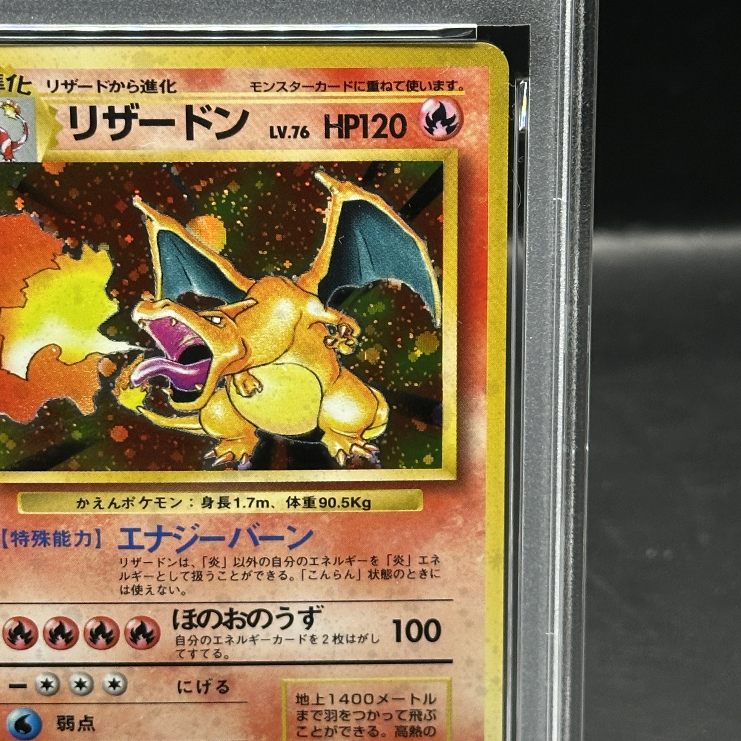 【PSA7】かえんリザードン キラ マークあり 旧裏 ★ 1枚