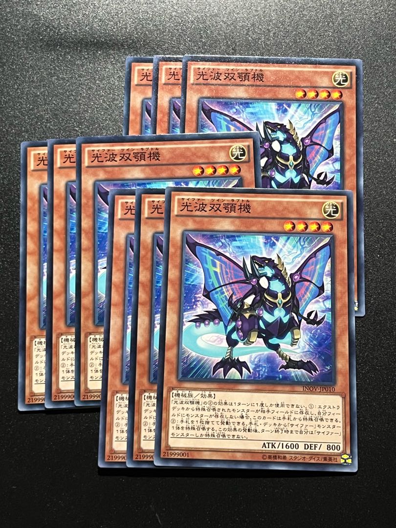Yu-Gi-Oh Studio 9 cards Cipher Twin Raptor Normal JP010