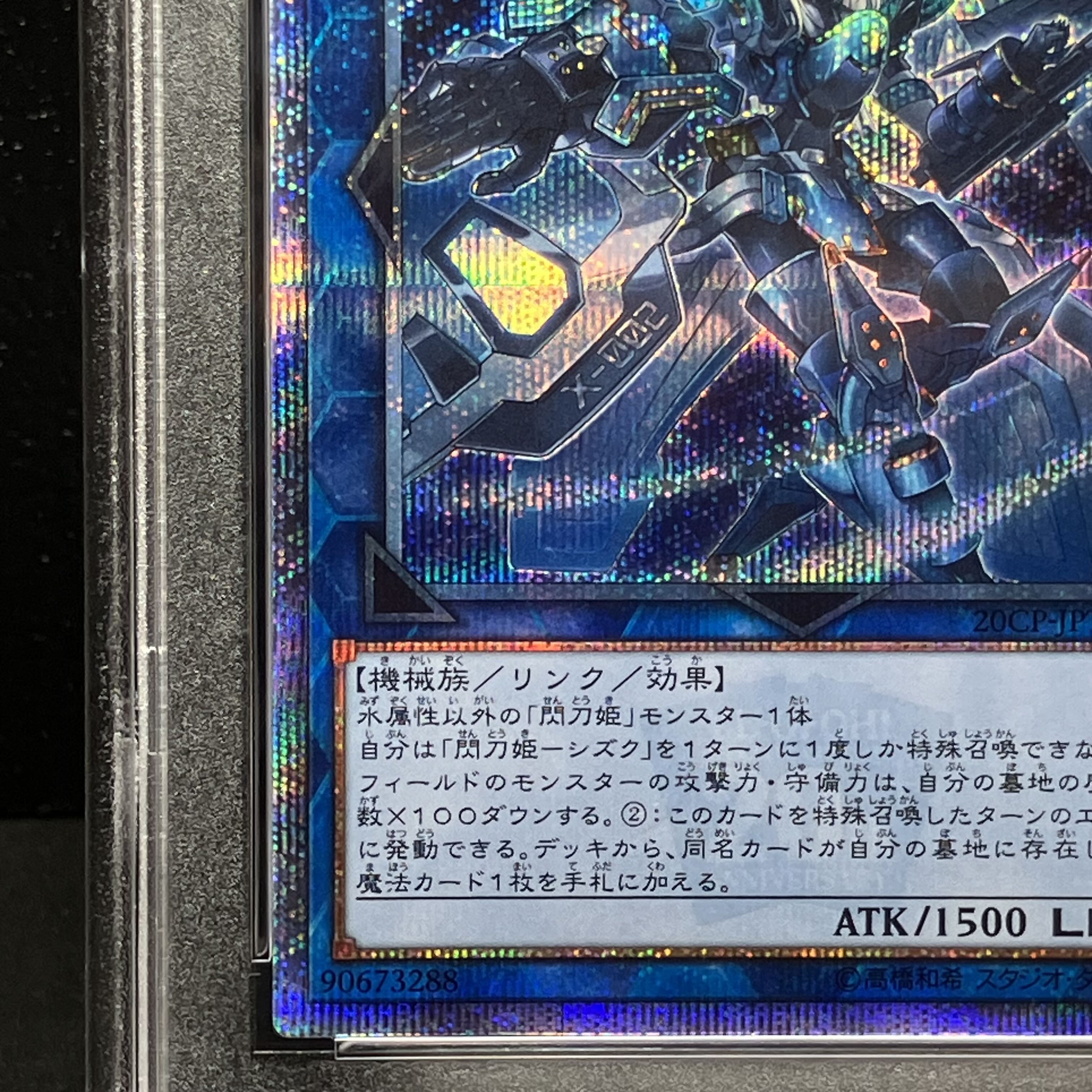 【PSA9】閃刀姫-シズク 20thシークレットレア JPT10