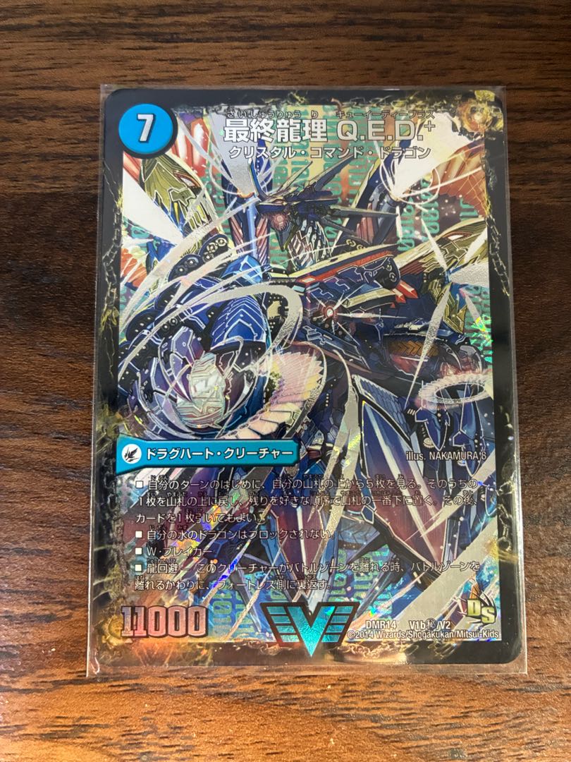 Dragon Wave Aircraft Carrier EBIDEGOLAS｜Final Dragon Ri Q.E.D.+ SE V1a/V2｜V1b(Secret)/V2