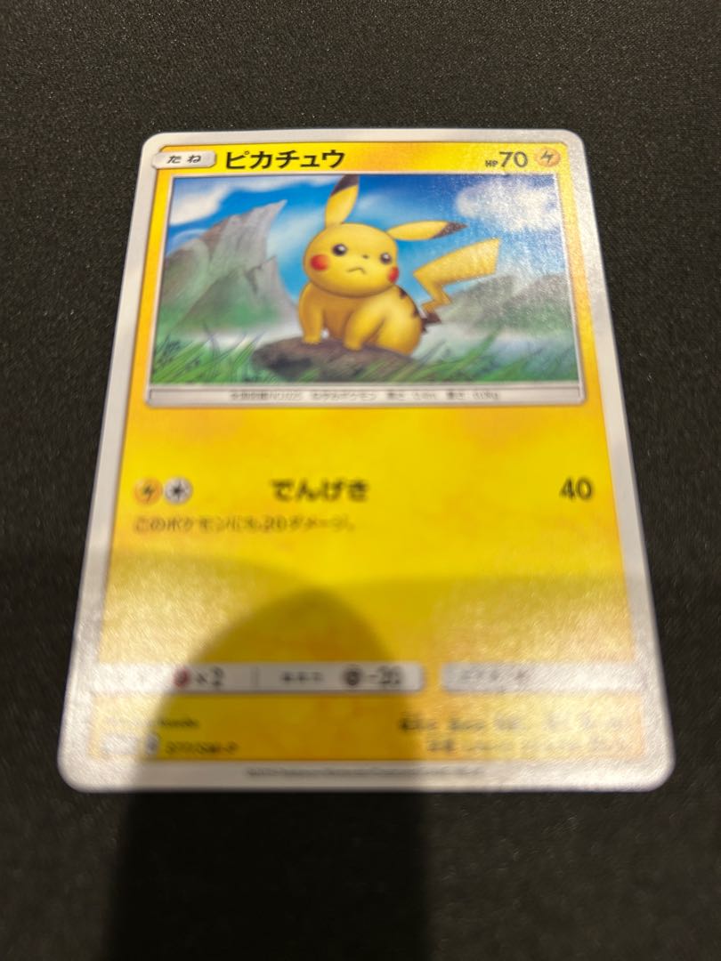 ピカチュウ PROMO 377/SM-P 1枚