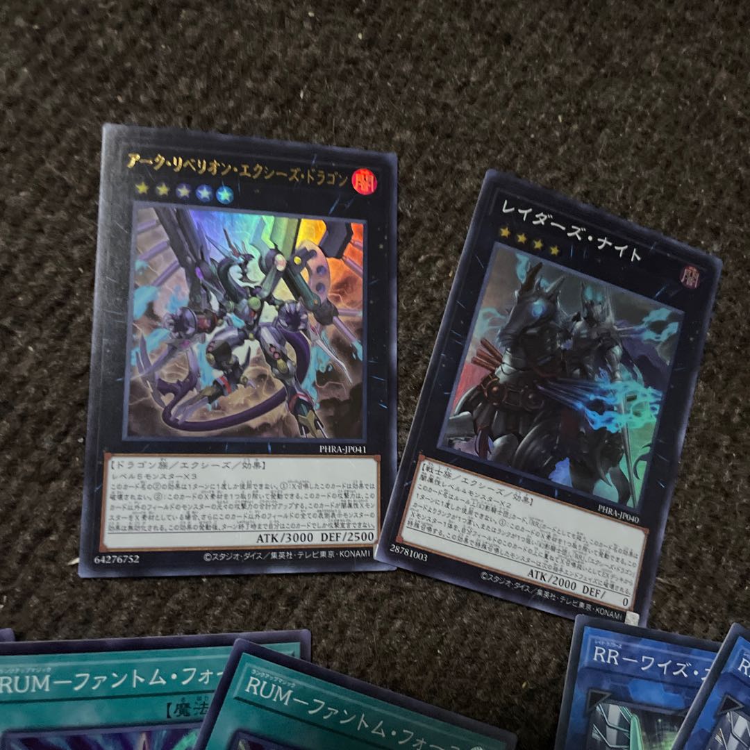 まとめ アーク・リベリオン・エクシーズ・ドラゴン ウルトラレア JP041 8枚