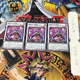 Bedevil of the White Forest Luciela INFO 1 Rare Shin Set of 3 Terra