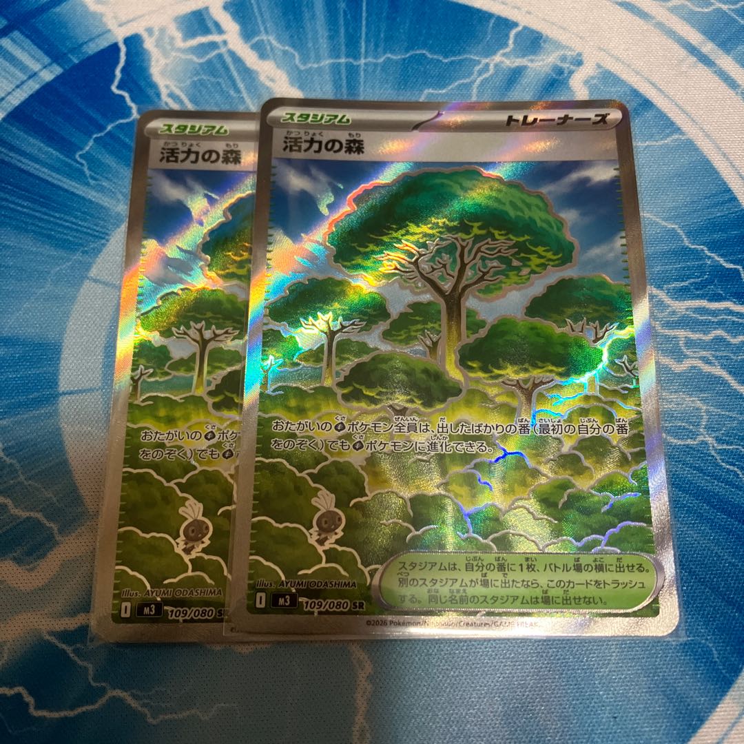 Forest of Vigor SR 109/080 1枚