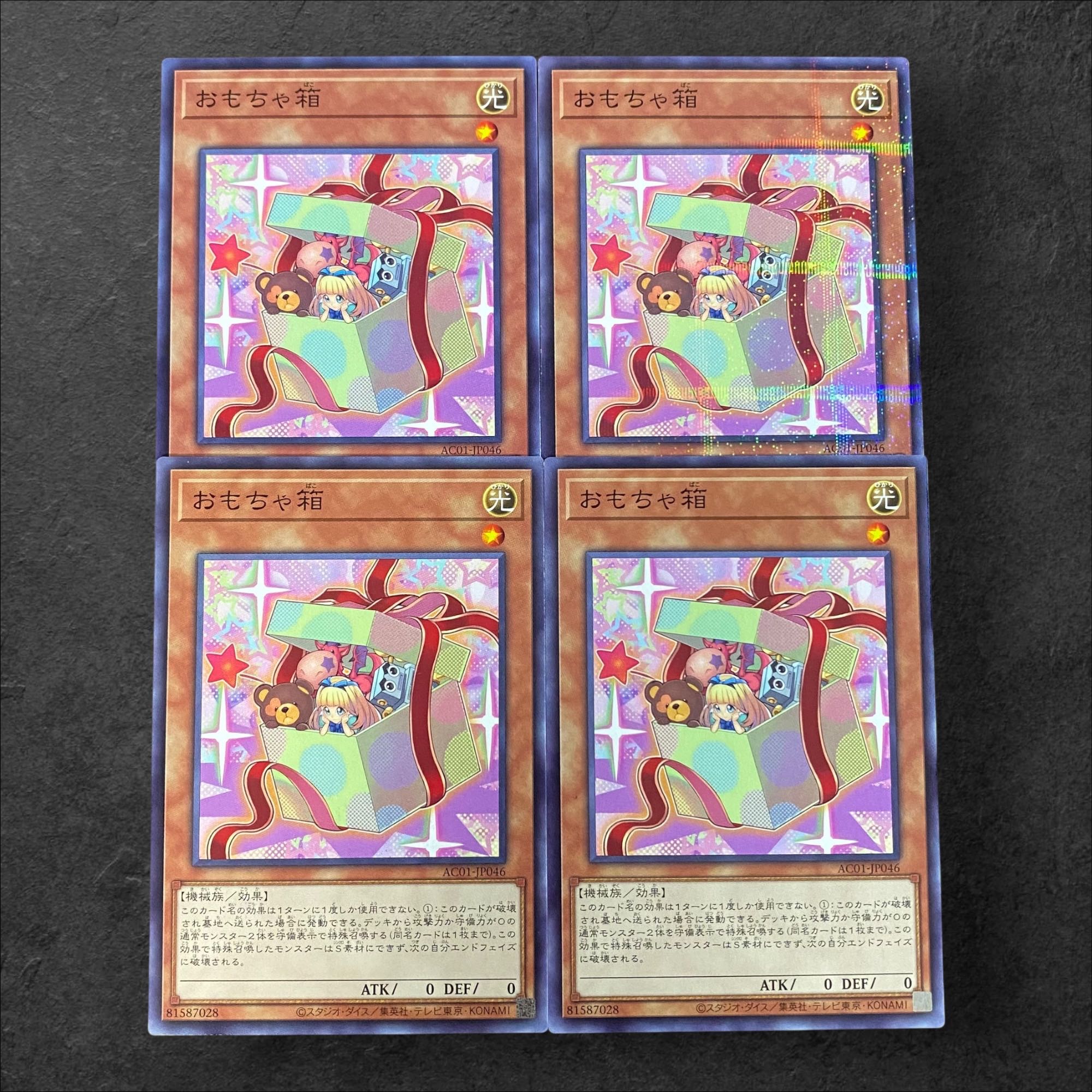 9118 [King of Games] Box of Friends 4-card set