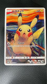 ピカチュウ(288/SM-P)」の激安通販 | magi ピカチュウ(288/SM-P)」の激安通販 | magi