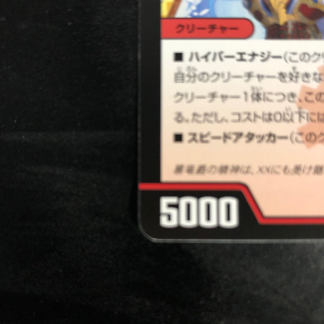 GENJI, Hyper XX U 40/76